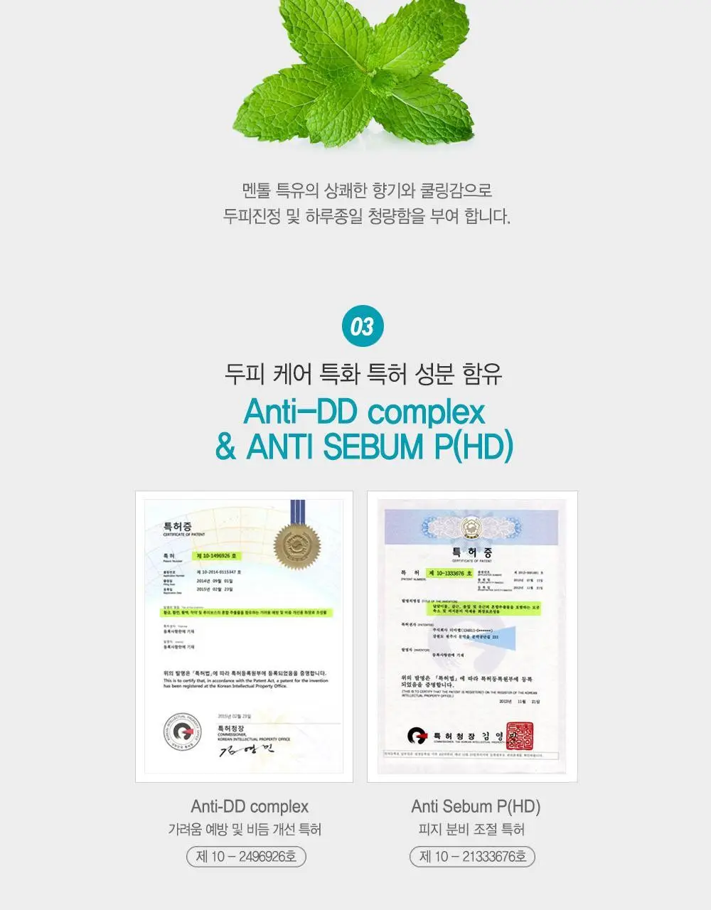 [텅장구조_탈모샴푸] 포레스트스토리 B7 안티 헤어 로스 쿨샴푸 200ml 상세페이지 8